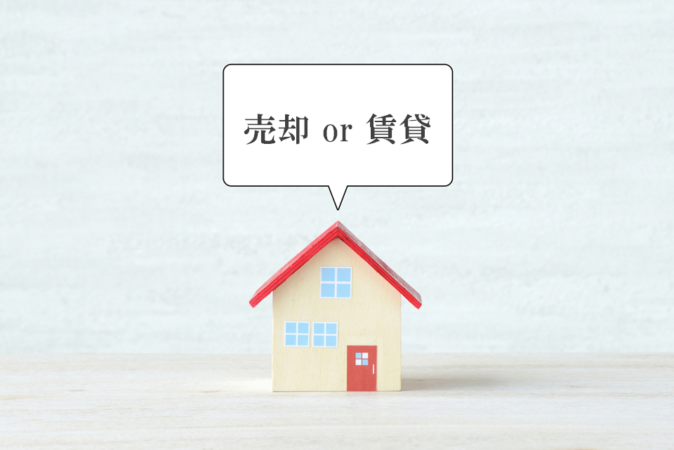 売却・賃貸の同時相談｜グラングリーン大阪 THE NORTH RESIDENCE