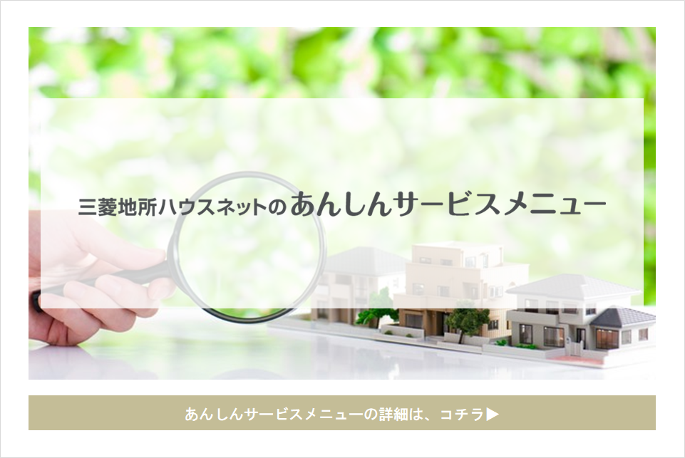 あんしんサービスメニュー｜グラングリーン大阪 THE NORTH RESIDENCE